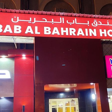 Bab Al Bahrain Hotel Manama Exterior photo