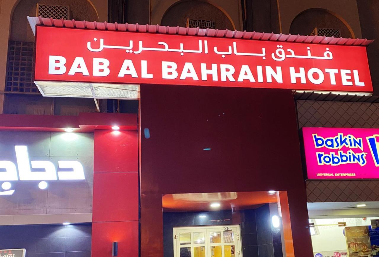 Bab Al Bahrain Hotel Manama Exterior photo